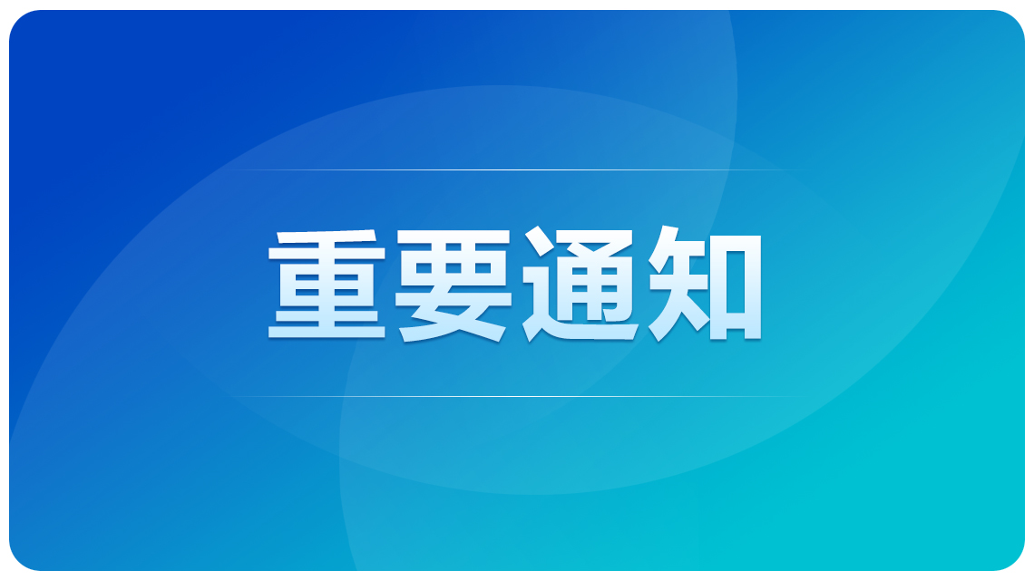 四川省四部门联合印发指导意见 推进义务教育学区制治理