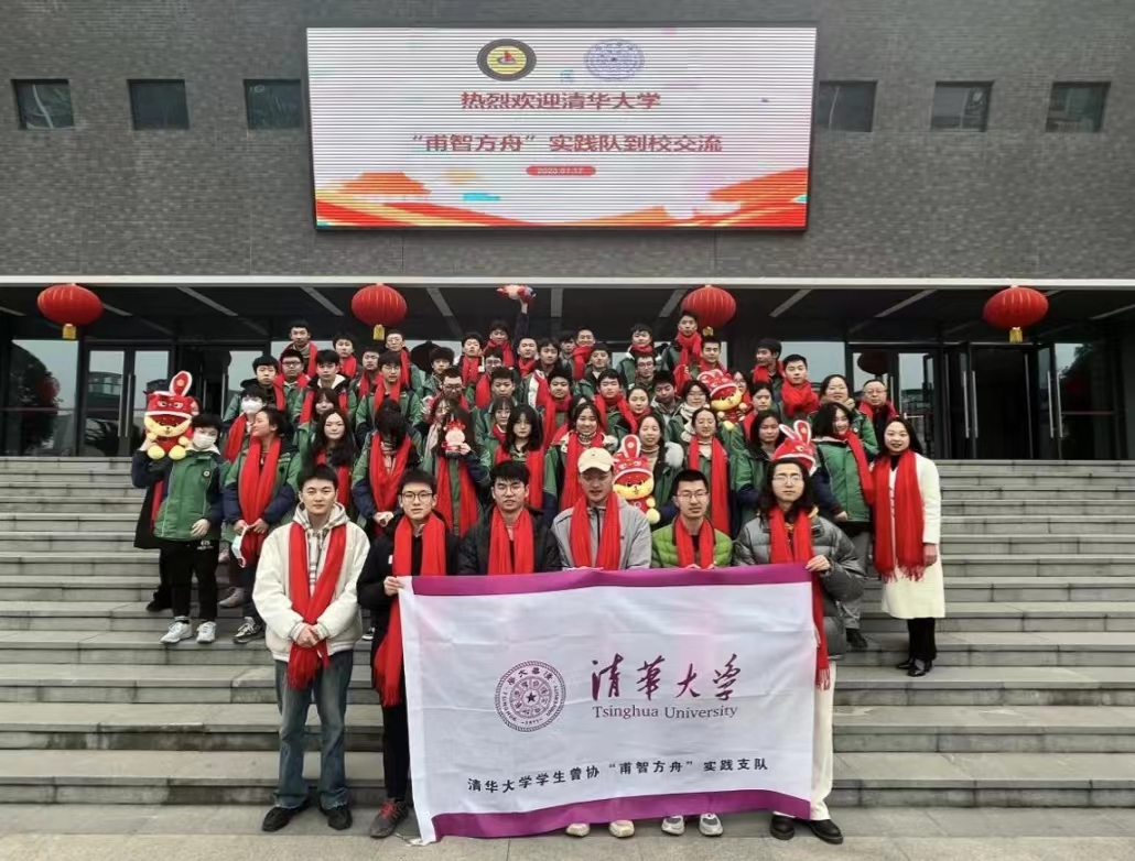 青春与理想同行 清华学子走进北培外国语学校传经励志