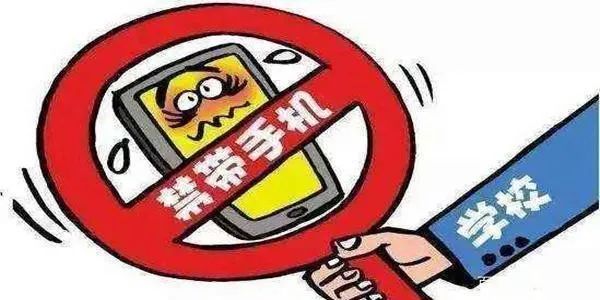 家校协作，让孩子远离手机