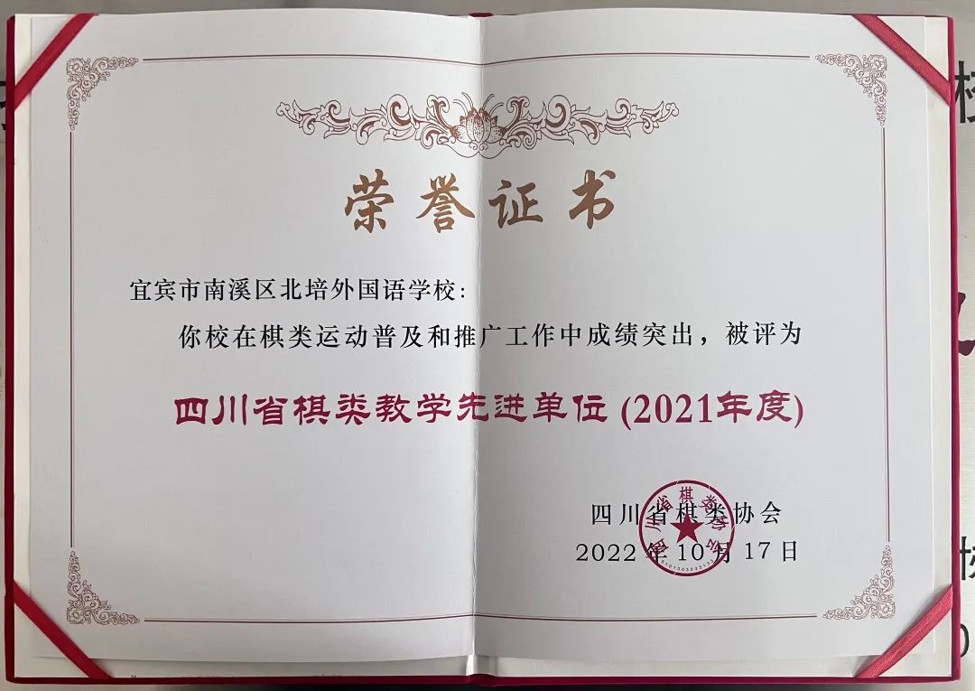 荣誉证书