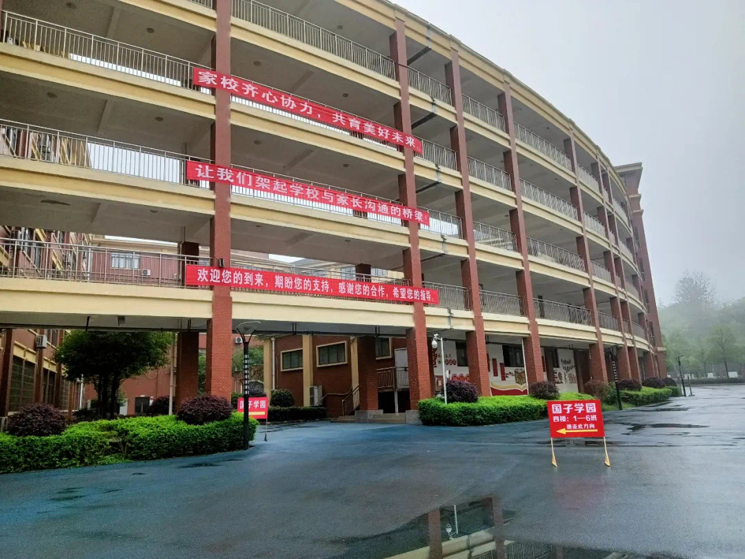回眸这一年学年 北培外国语学校中学部举行上半学期总结会